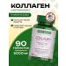 Nature's Bounty Collagen with vitamin C 5000 mg 90 tablets