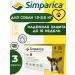 Zoetis Simeparika 5 mg from fleas and dogs for dogs 1.3-2.5 kg 3 table