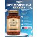 SOLGAR Vitamin K2 MK-7 "Vitamin K2 +MK-7" 50 pcs