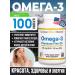 California Gold Nutrition Omega 3 for the heart brain and joints