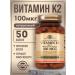 SOLGAR Vitamin K2 50 pcs