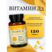 NatureWise Vitamin D3 5000 mg 120kaps