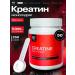 FIT culture Creatine monohydrate powder without taste 250 grams