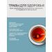 Gordeev Herbal tea for immunity Shulgan-Tash - Buy Online on GoSupps.com