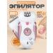 Geemy Female epalator for hair removal 2 in 1