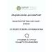 CHOCOLATTE Balm oil activator of eyelash growth 2 pcs 7 ml - Buy Online on GoSupps.com