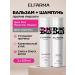ELFARMA Shampoo with zinc and monardy extract and dandruff balm