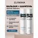 ELFARMA Shampoo with zinc and pycthon Olamin and dandruff balm
