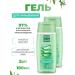 Clean line Gel for washing the deep action of alley-sail 100 ml 2 pcs