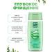 Clean line Gel for washing the deep action of alley-sail 100 ml 2 pcs - Buy Online on GoSupps.com