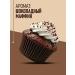 Ulti Matte Body Scrub Chocolate Muffin - Buy Online on GoSupps.com