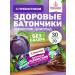 Kremlin A set of bars of prunes Fit without sugar 30 pcs - Buy Online on GoSupps.com