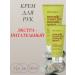 Miss Organica Hand cream extractive 2 units of 50 ml