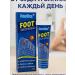 Rina11 Foot cream from itching unpleasant odor and sweating - Buy Online on GoSupps.com