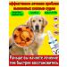 Stop itching for dogs 100ml