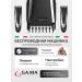 GAMA GA hair cutting machine. Ma Gc542