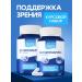 Marine Pharmacy Vitamin complex for the eyes Visiomarin 2 pcs