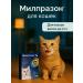 KRKA Milprazone 4 mg 10 mg - for kittens and cats (1-2 kg)