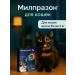 KRKA Milprazon 16 mg 40 mg - for cats from 2 kg