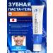 Toothpaste whitening 100 g - Buy Online on GoSupps.com