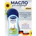Bubchen Oil for babies moisturizing and nutritious 40 ml