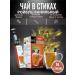 MESH Hot tea in the sticks of Roybush vanilla 16 pcs