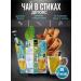 MESH Hot tea for weight loss is effective in sticks 16 pcs
