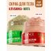GLANCE Professional Anti -cellulite scrubs for the body of mint and strawberries set