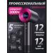 TURBO-ZARYA Hair hair dryer Powerful with nozzles