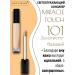 ArtVisage Concealer reflective miracle touch 101 golden beige