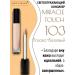 ArtVisage Concealer reflective miracle touch 103 pink-beige