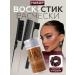 Andreeva Shop Wax hair stitch with a set of combs