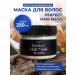 BYSSFIT Hair mask ultrasound recovery 250 ml