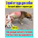 Spray against itching for cats and dogs 100 ml