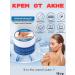MEDO Face and Body Cream Acne cream and acne Therapeutic for the face and body
