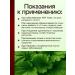 ALFIT Burdock juice on Jerusalem artichoke syrup without sugar - Buy Online on GoSupps.com