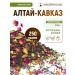 Weiserhouse Black tea "Altai Caucasus" Antistress 250 grams