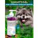 AMIGO Shampoo for deep cleaning of the wool of dogs and cats 300ml