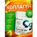 Pharm-pro Collagen powder with vitamin C for joints and ligaments