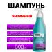 Belita Enzyme shampoo for all types of hair Revivor Pro