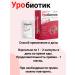 BIOFORTE Urobiotic D-mannose with cranberries and vitamin D3 7 pcs 2Up - Buy Online on GoSupps.com