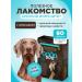 Good Dog Healthy treat for dogs Strong immunity with kelp 90 tablets.