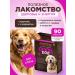 Good Dog Useful treat for dogs Health and Energy 90 Tab
