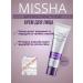 MISSHA Anti -aging cream for the face Korean 60ml