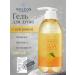 WELCOS Shower gel Women's moisturizer with citrone extract