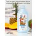 Belita Bath Gel Penen for boys 3-7 years of treasures