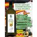La Vida Organica Avocado oil for salads for frying 1 liter