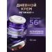 Black Pearl Day cream with retinol for face wrinkles from 56 years 50 ml