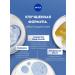 NIVEA Body milk "Food and care" with almond oil 250ml - Buy Online on GoSupps.com