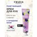 Frudia Hand cream rejuvenating with Asai berries